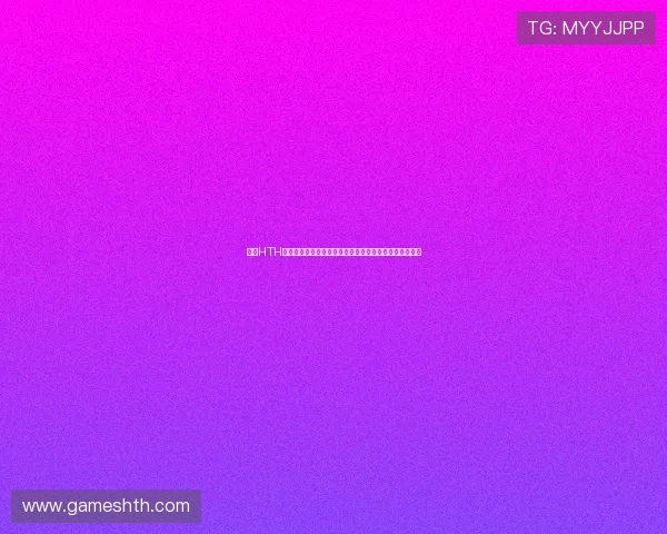 通过HTH官网登录入口轻松查看世界杯赛程、比分和精彩回放内容