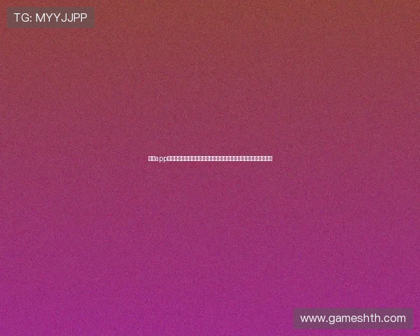 华体app官方下载安装支持多平台，实时更新世界杯比赛数据与赛事分析内容